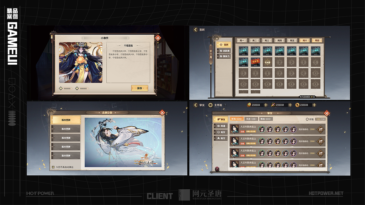HotPower 2021作品部分合集（图ZMjk5OTkyMTg4） - 游戏UI - 站酷设计师hotpower原创素材 - 站酷ZCOOL
