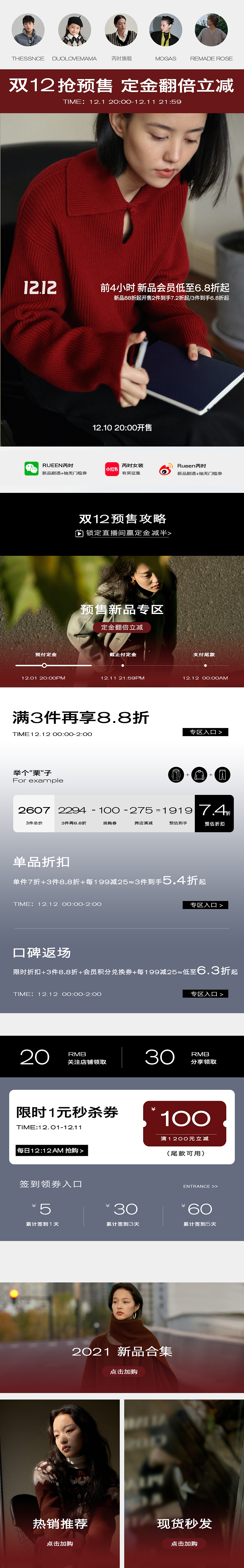 女装双十二服装首页（图ZMzI0NzQ1ODE2） - 海报 - 站酷设计师Ankuku原创素材 - 站酷ZCOOL