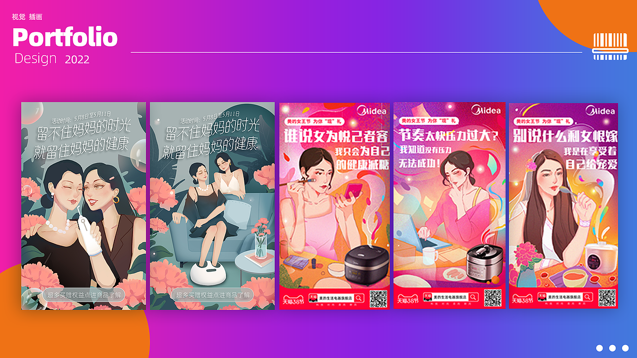 做设计这几年（图ZMzA1MzY5Mzk2） - 电商 - 站酷设计师三个马念biao原创素材 - 站酷ZCOOL