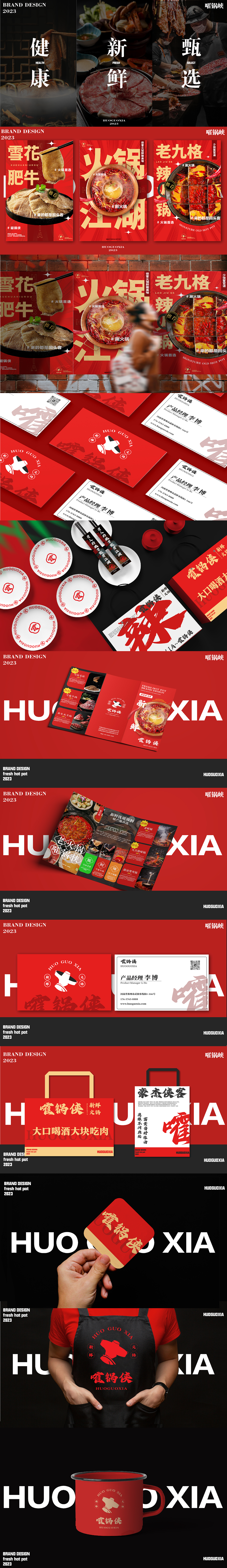 2023作品集（图ZMzYyMTk5NjQ0） - 品牌 - 站酷设计师李温暖zzz原创素材 - 站酷ZCOOL