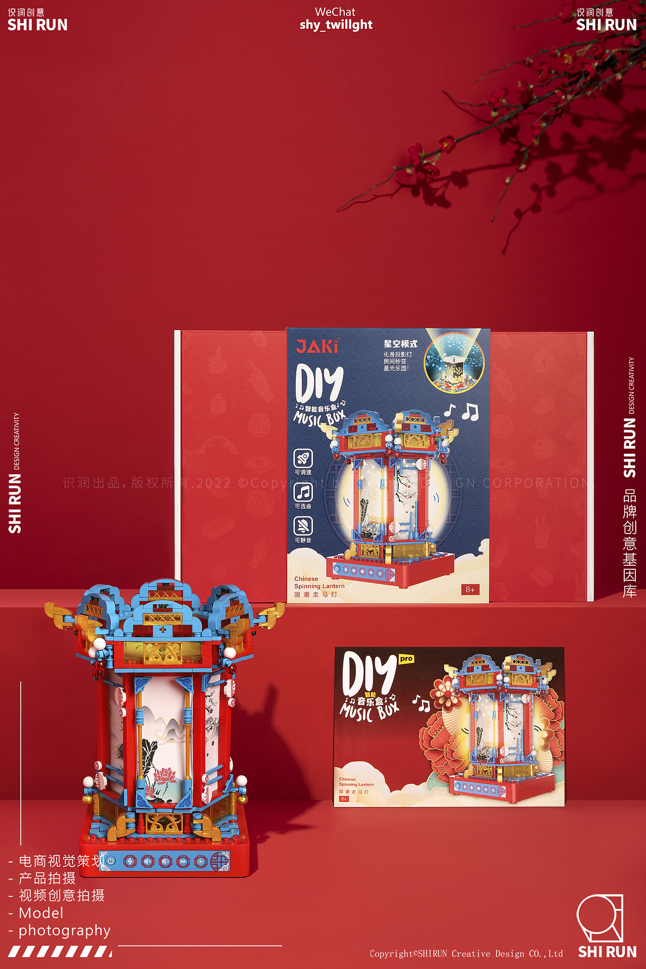 JAKI·佳奇积木 X 识润创意 | 玩具积木产品拍摄案例