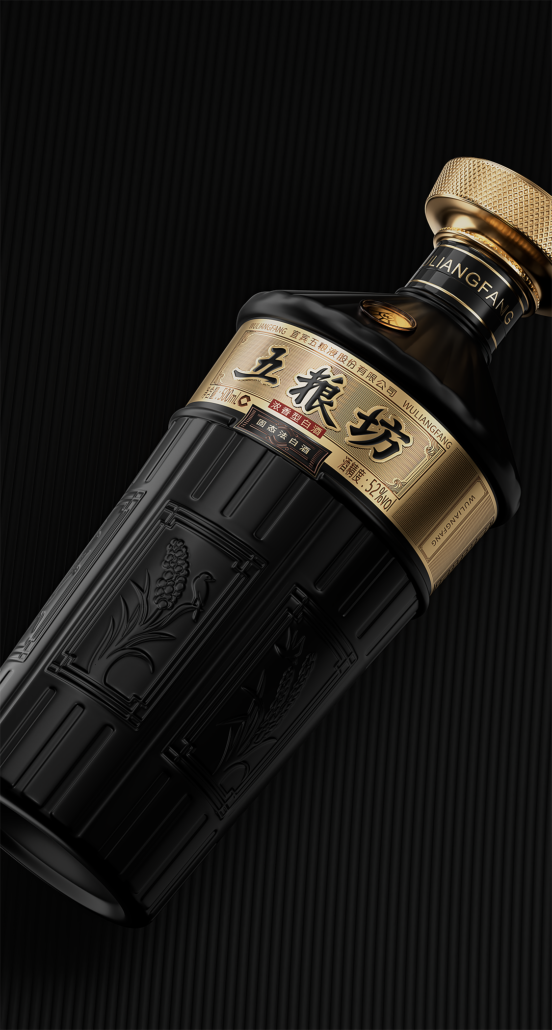 五粮液×段高峰设计 | 视觉重塑五粮坊之魂（图ZMzUzMzQ4NDg0） - 其他工业/产品 - 站酷设计师段高峰设计原创素材 - 站酷ZCOOL