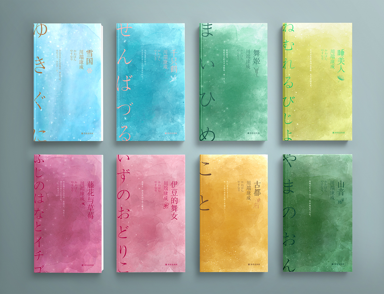 川端康成（图ZMzQyOTM0ODQ0） - 文案/策划 - 站酷设计师果丹创设所design原创素材 - 站酷ZCOOL