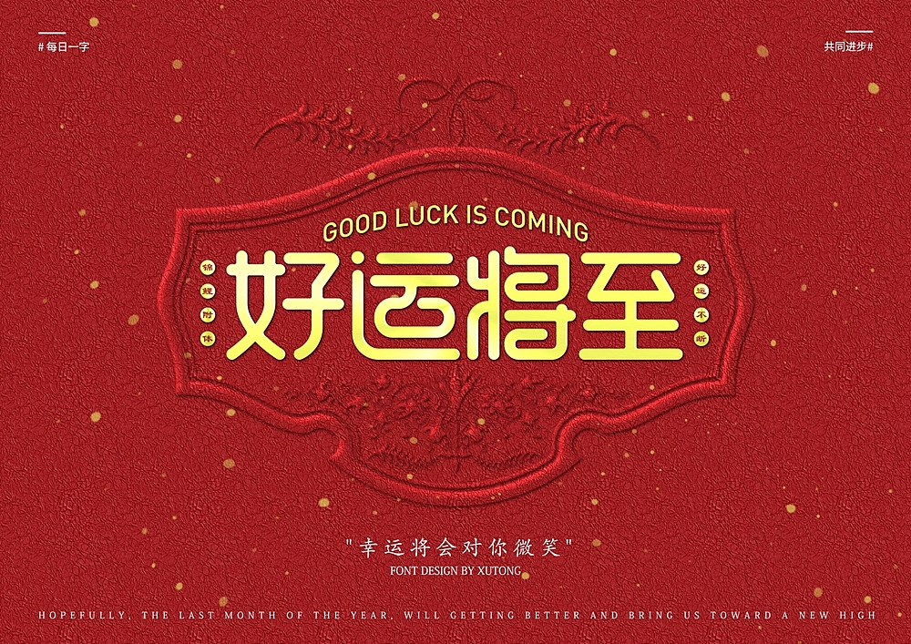 字体帮第2435篇（图ZMzIxODg5NzI0） - 字体/字形 - 站酷设计师字体帮原创素材 - 站酷ZCOOL
