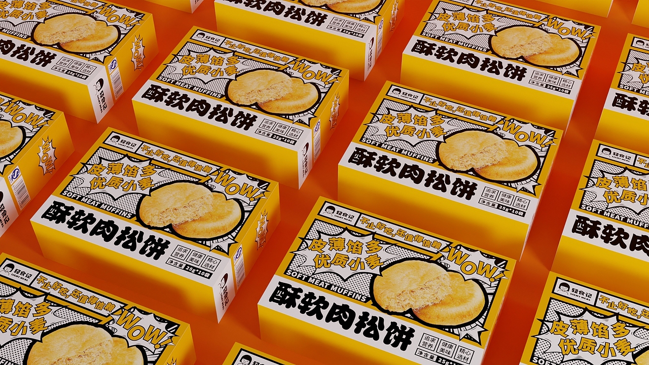 肉松饼包装设计|零食包装 食品包装设计