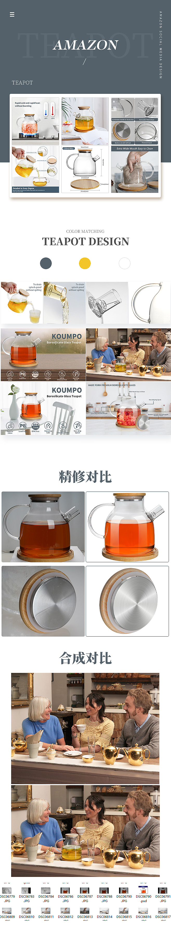 亚马逊产品拍摄精修 主图A+设计-玻璃茶壶