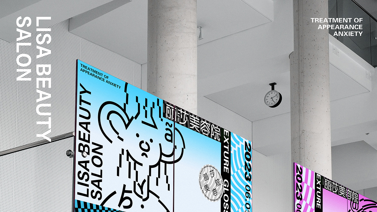 丽莎美容院｜视觉全案设计