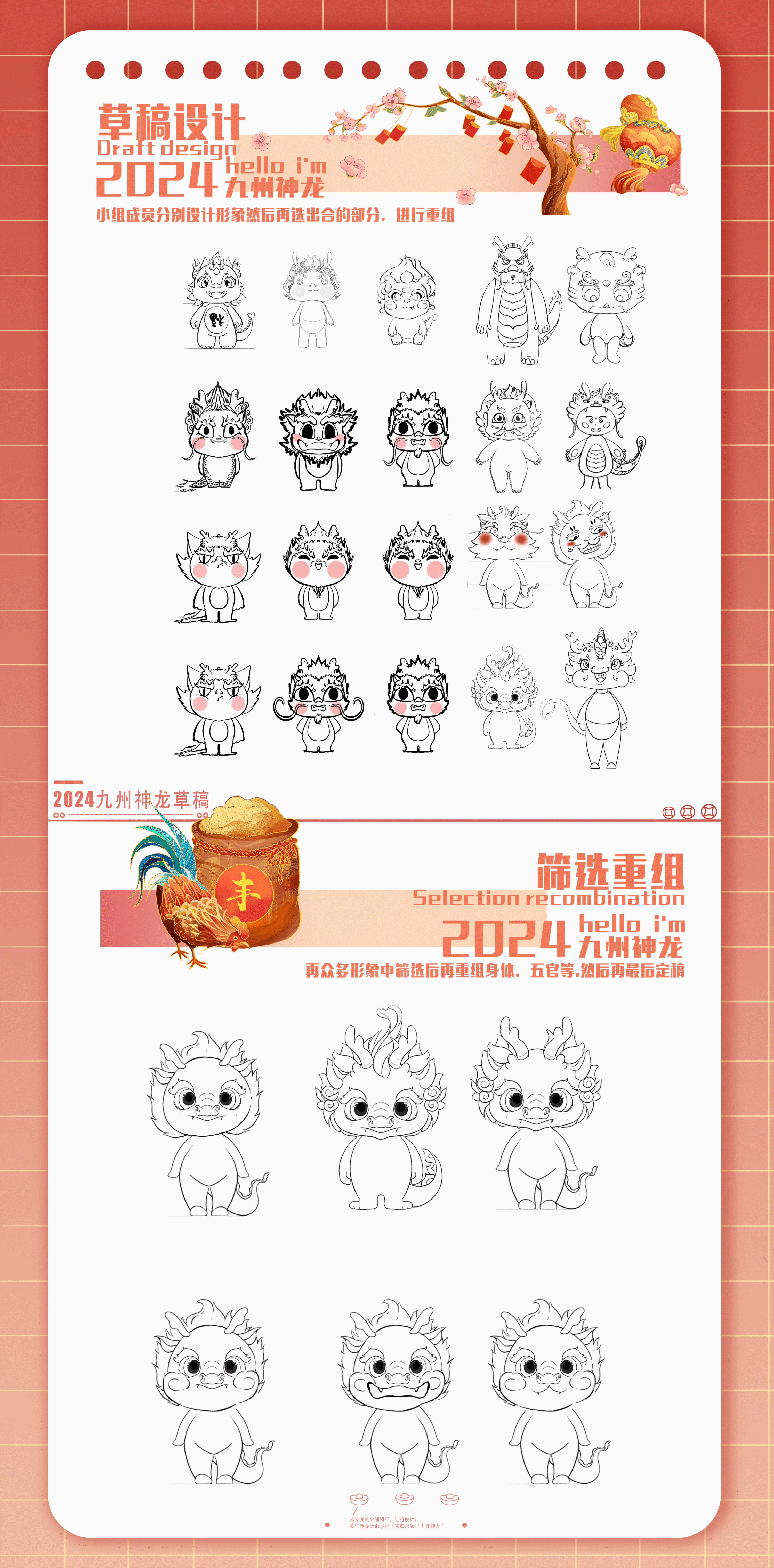 2024龙年ip设计｜神龙送福进万家（图ZMzUwOTAxMDcy） - IP形象 - 站酷设计师成功工作室原创素材 - 站酷ZCOOL