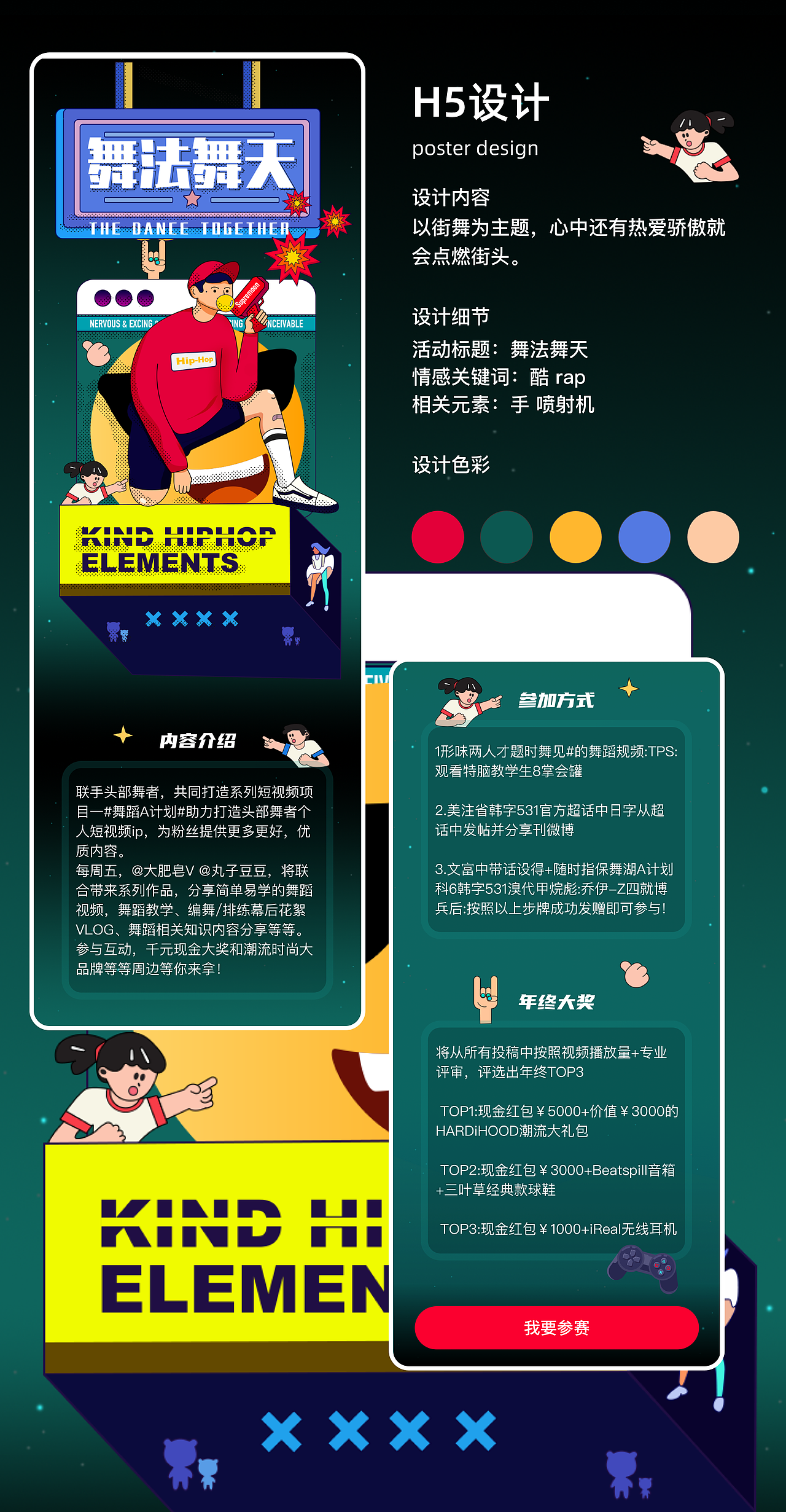 2022作品集（图ZMjk3MDA0MTU2） - 软件界面 - 站酷设计师Yom1原创素材 - 站酷ZCOOL