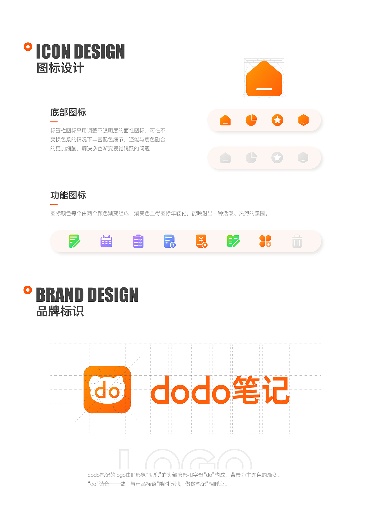 dodo笔记 笔记类app（图ZMzA2MTMwODM2） - 软件界面 - 站酷设计师五星煎蛋原创素材 - 站酷ZCOOL