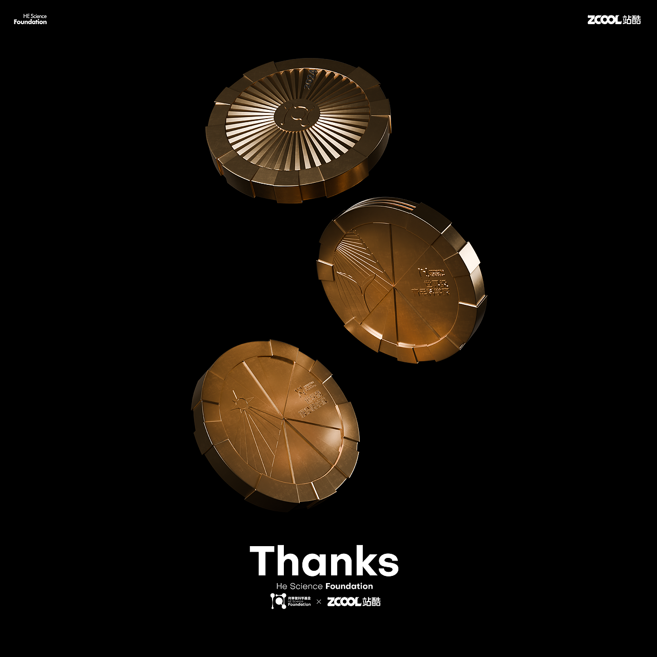 何享健科学基金奖章设计