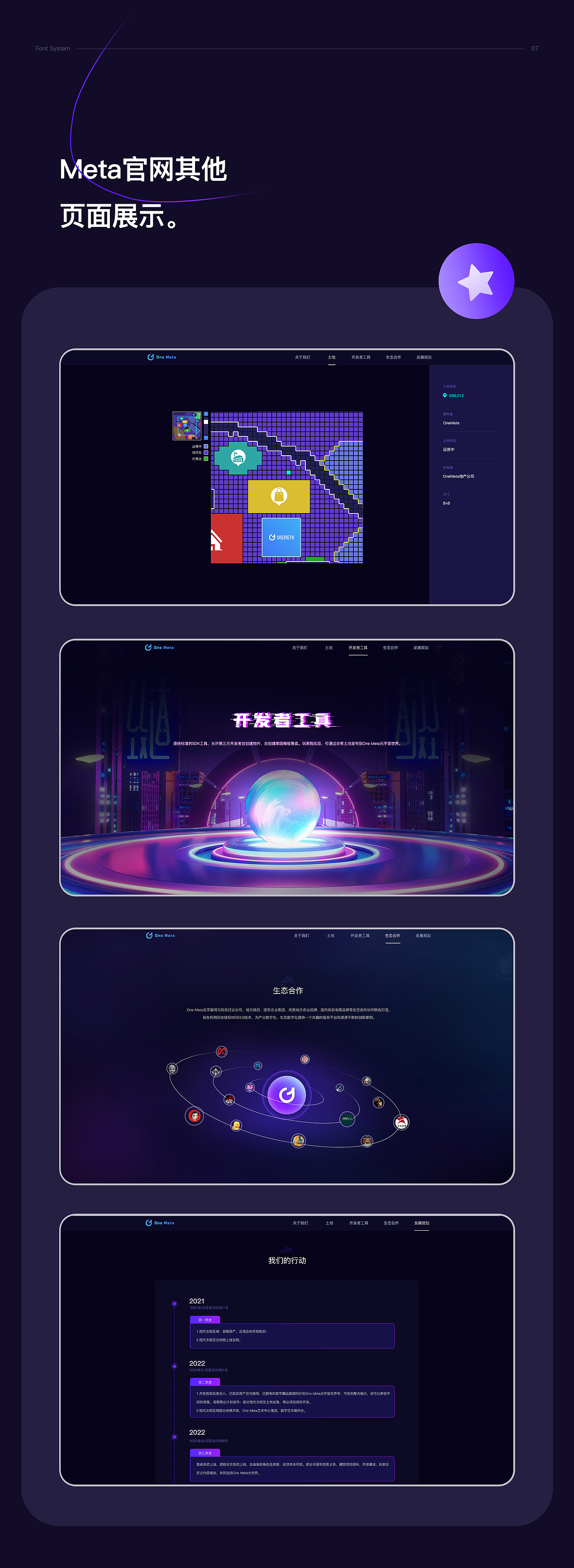 Meta元宇宙官网设计（图ZMzE0OTIwMDA0） - 软件界面 - 站酷设计师眯斯特伍原创素材 - 站酷ZCOOL