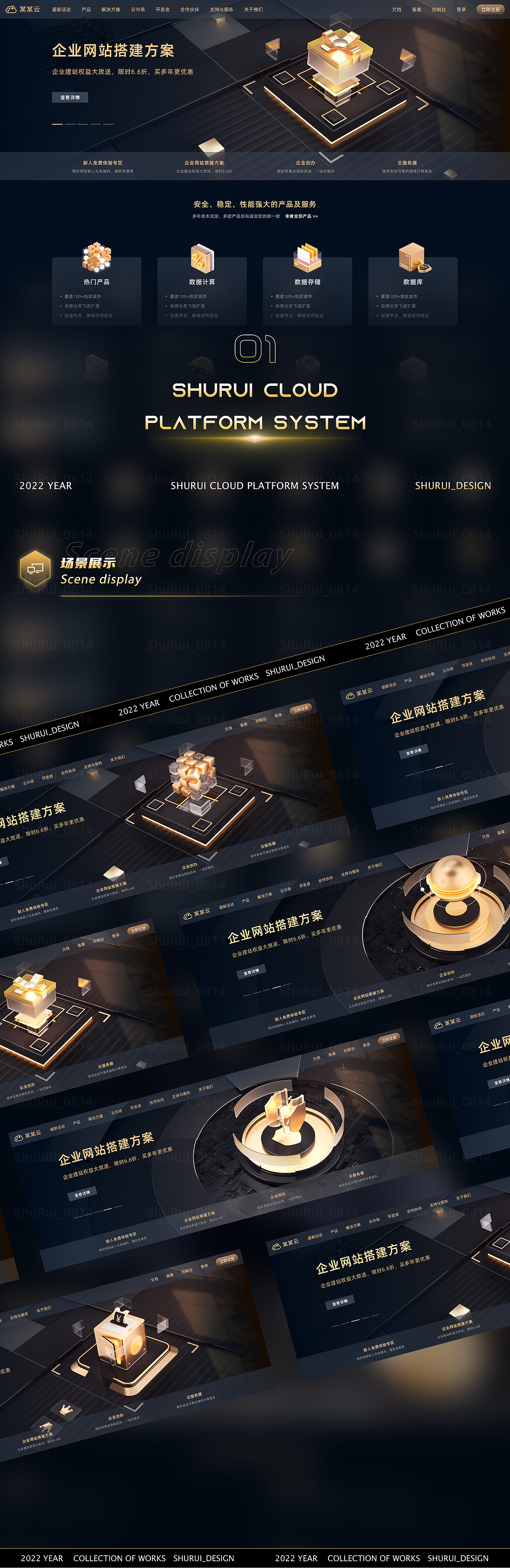 2022作品合集ShuRui_Design（图ZMzI4MzcyNjQ0） - 软件界面 - 站酷设计师张书睿原创素材 - 站酷ZCOOL