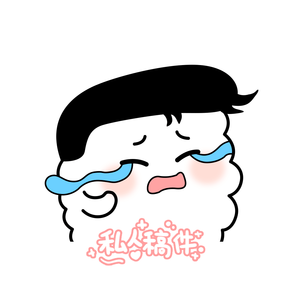 一些动态表情包（图ZMzU2NjgzMjY4） - 网络表情 - 站酷设计师晕妹纸原创素材 - 站酷ZCOOL