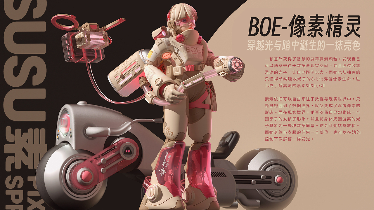 [BOE x 士气] 像素精灵SUSU（图ZMzI0ODUwOTg0） - 人物/生物 - 站酷设计师小田仙人原创素材 - 站酷ZCOOL
