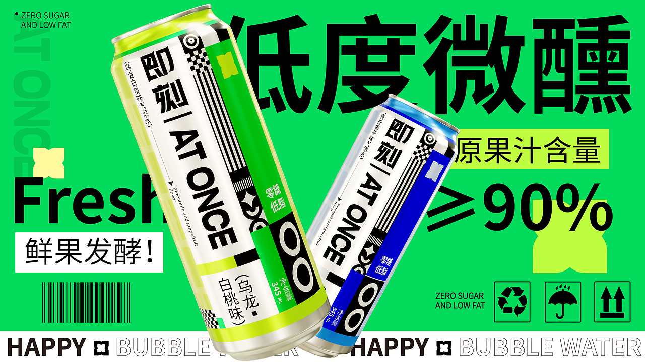 气泡水包装饮品/品牌设计（图ZMzcwMTc0NzM2） - 包装 - 站酷设计师七七巴巴原创素材 - 站酷ZCOOL