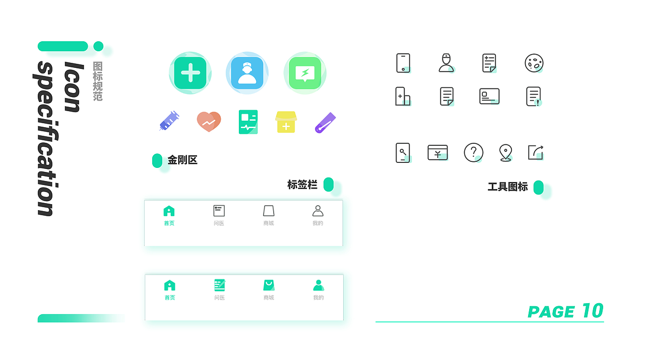 作品集--医心APP展示;及时装小程序(已上线)展示