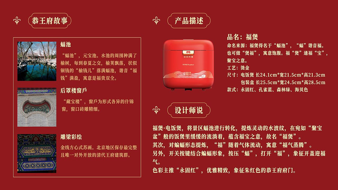 韵博设计：恭王府文创产品-福煲（图ZMzYzNjU4NjYw） - 其他工业/产品 - 站酷设计师韵博设计原创素材 - 站酷ZCOOL