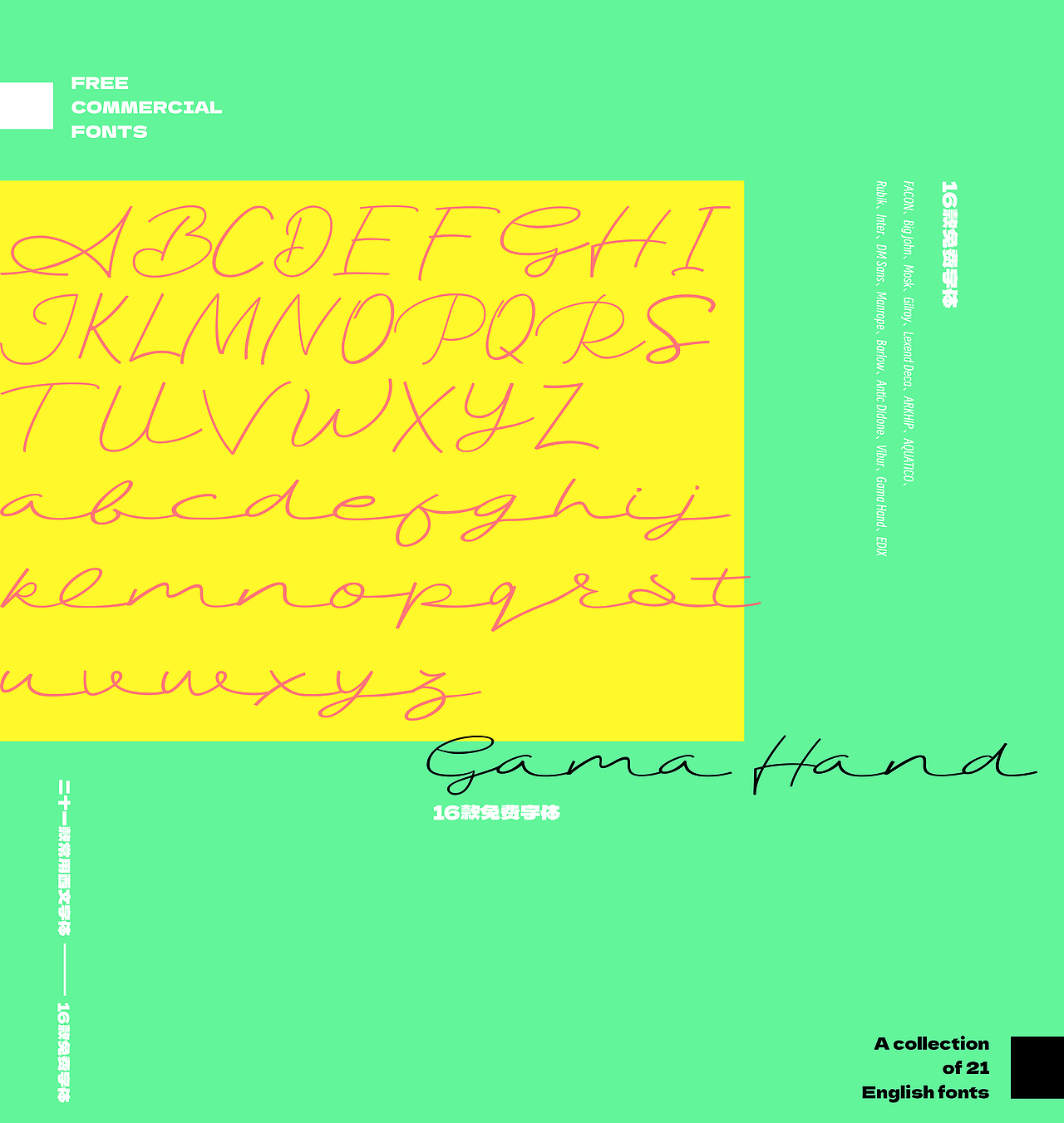 二十一款西文字体合集（图ZMzU5NTg5NjQw） - 字体/字形 - 站酷设计师花椒不吃花椒原创素材 - 站酷ZCOOL