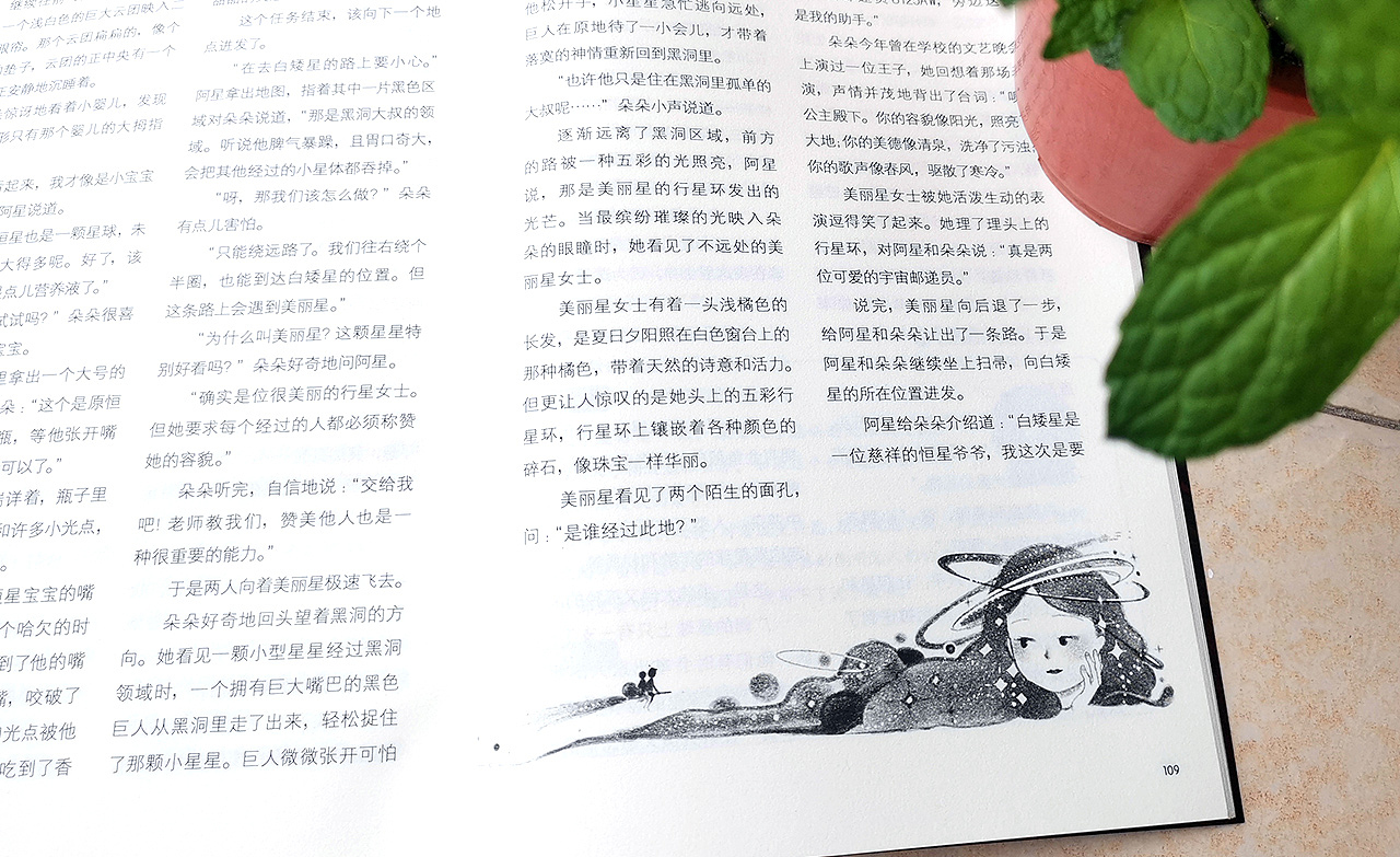 经典版《宇宙邮递员》