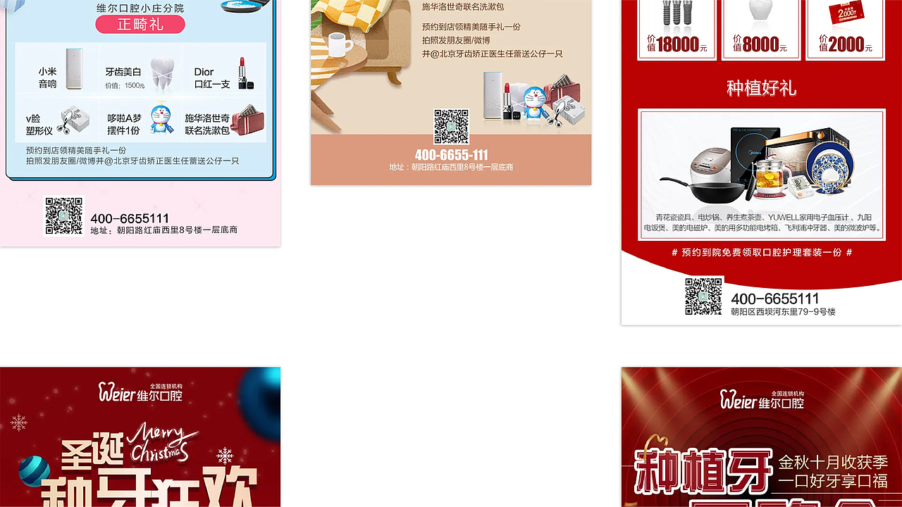 2023新整理作品（图ZMzU4MTEyMDcy） - 企业官网 - 站酷设计师Msaya原创素材 - 站酷ZCOOL