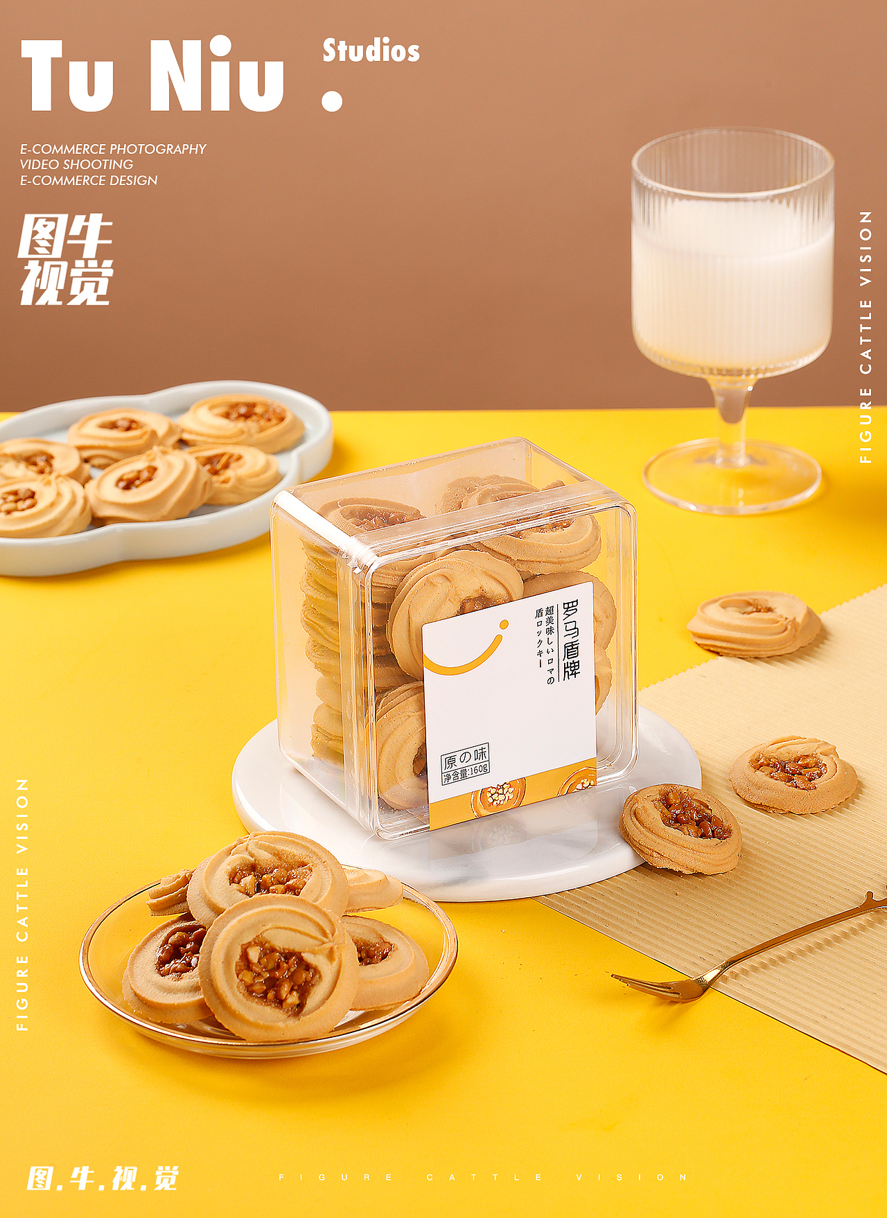 电商设计|郑州图牛设计|商业摄影|产品拍摄