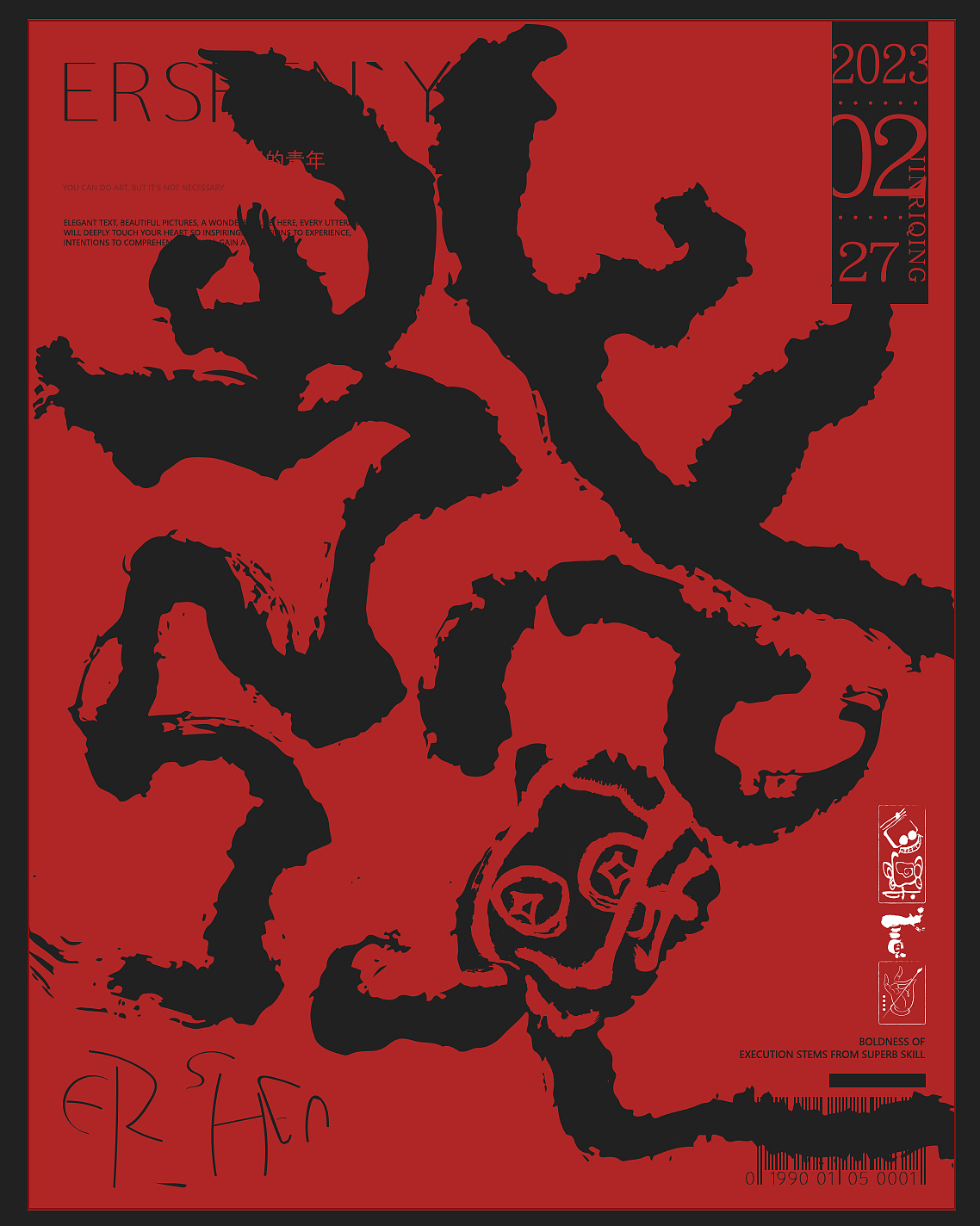 贰婶手写--奇妙的中国汉字【拙字集贰拾`玖】（图ZMzMyMTg0NTgw） - 字体/字形 - 站酷设计师贰婶呀原创素材 - 站酷ZCOOL