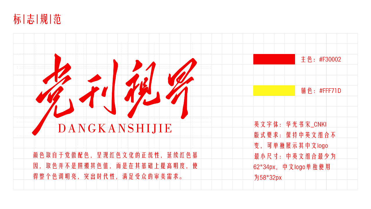 《百年党刊》品牌视觉设计（图ZMzQ3ODIxODg4） - 品牌 - 站酷设计师木有啵啵的奶茶原创素材 - 站酷ZCOOL