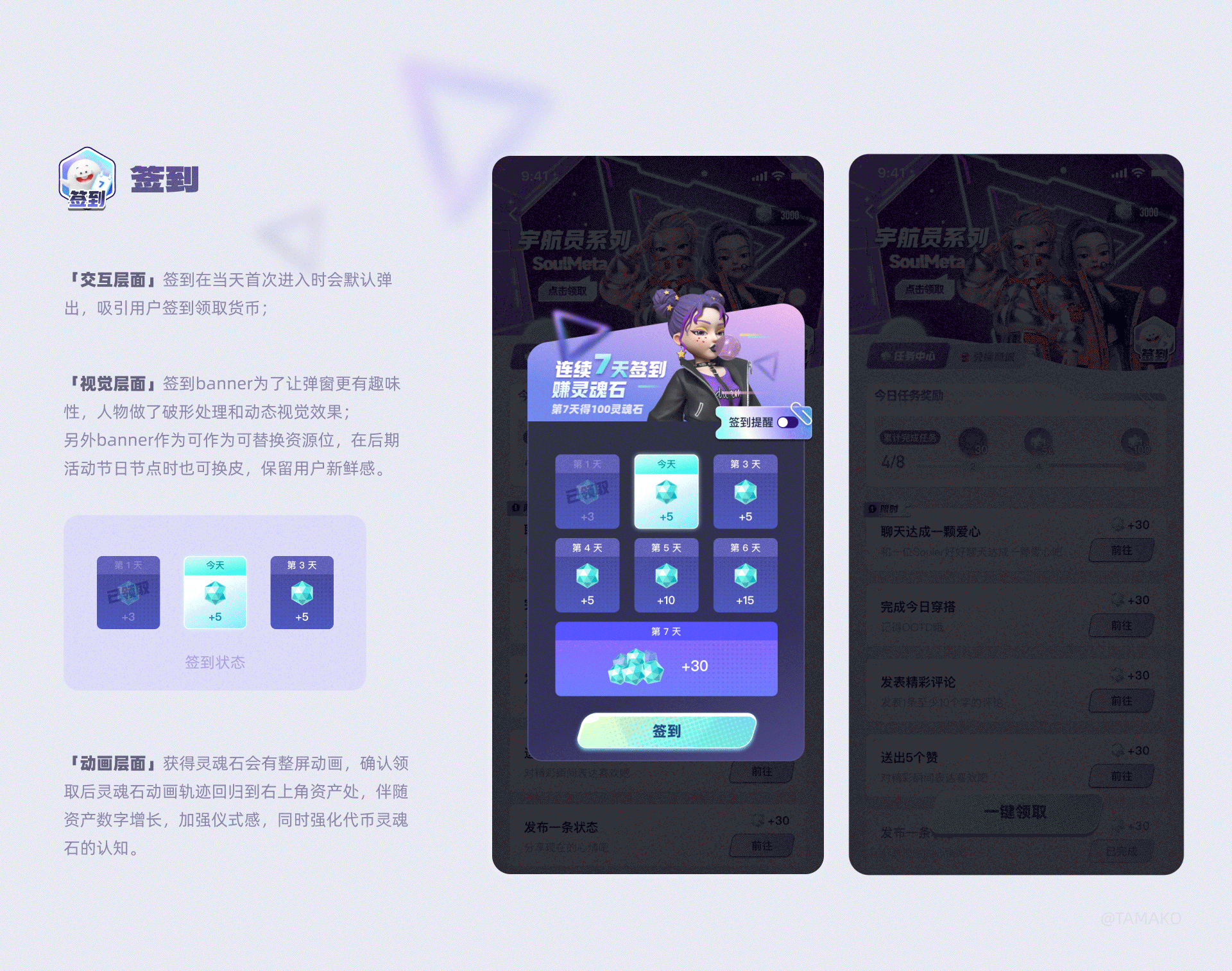 2023工作作品集整理（图ZMzYyODIyNDg4） - APP界面 - 站酷设计师蛋仔tamako原创素材 - 站酷ZCOOL