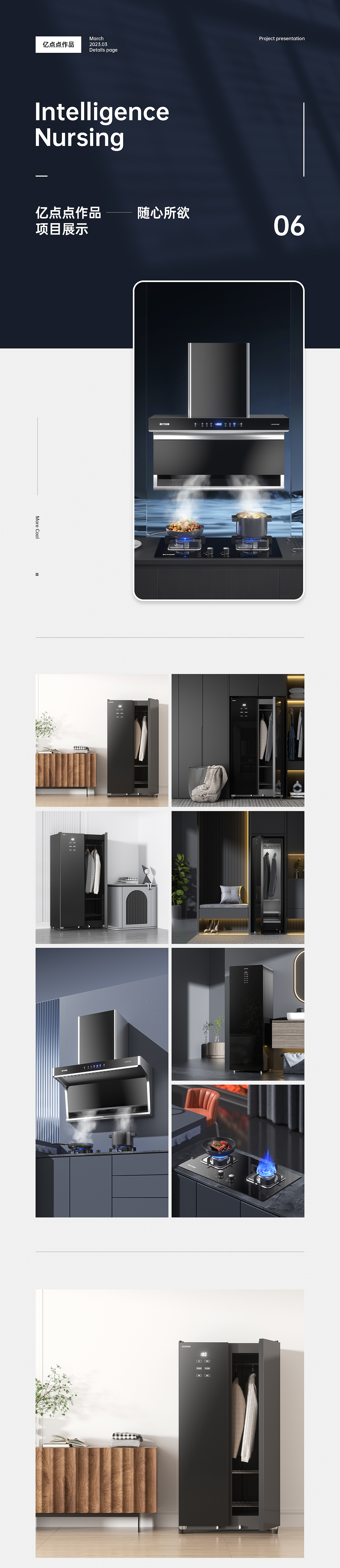 亿点点作品-230306（图ZMzMzMDYyMzk2） - 电商 - 站酷设计师小樹先生原创素材 - 站酷ZCOOL