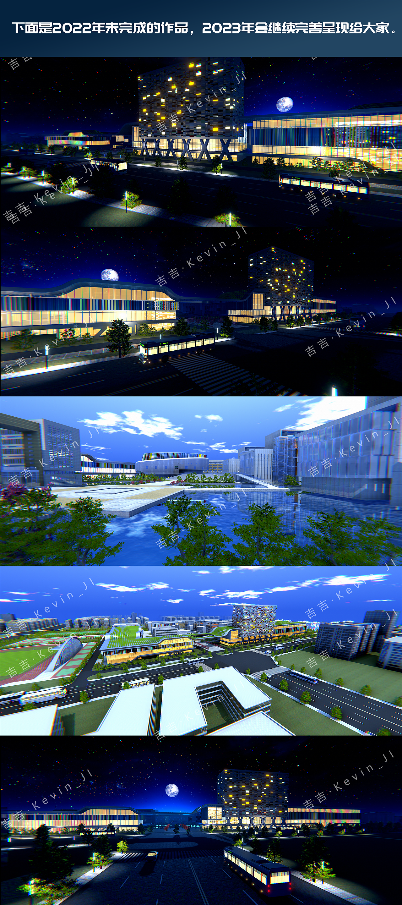 【原创】三维可视化-我的2022