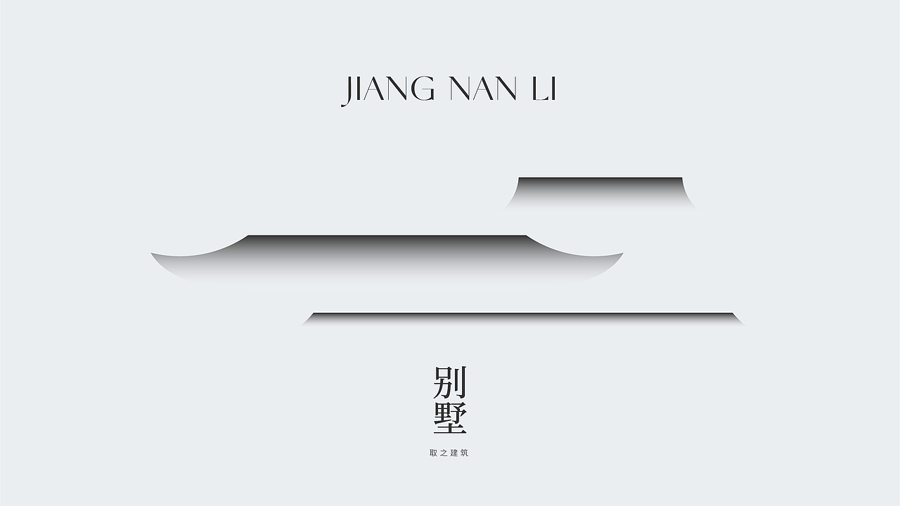 同创蓝城江南里视觉演绎2024（图ZMzU5NjUxMjMy） - 品牌 - 站酷设计师刘桂麟原创素材 - 站酷ZCOOL