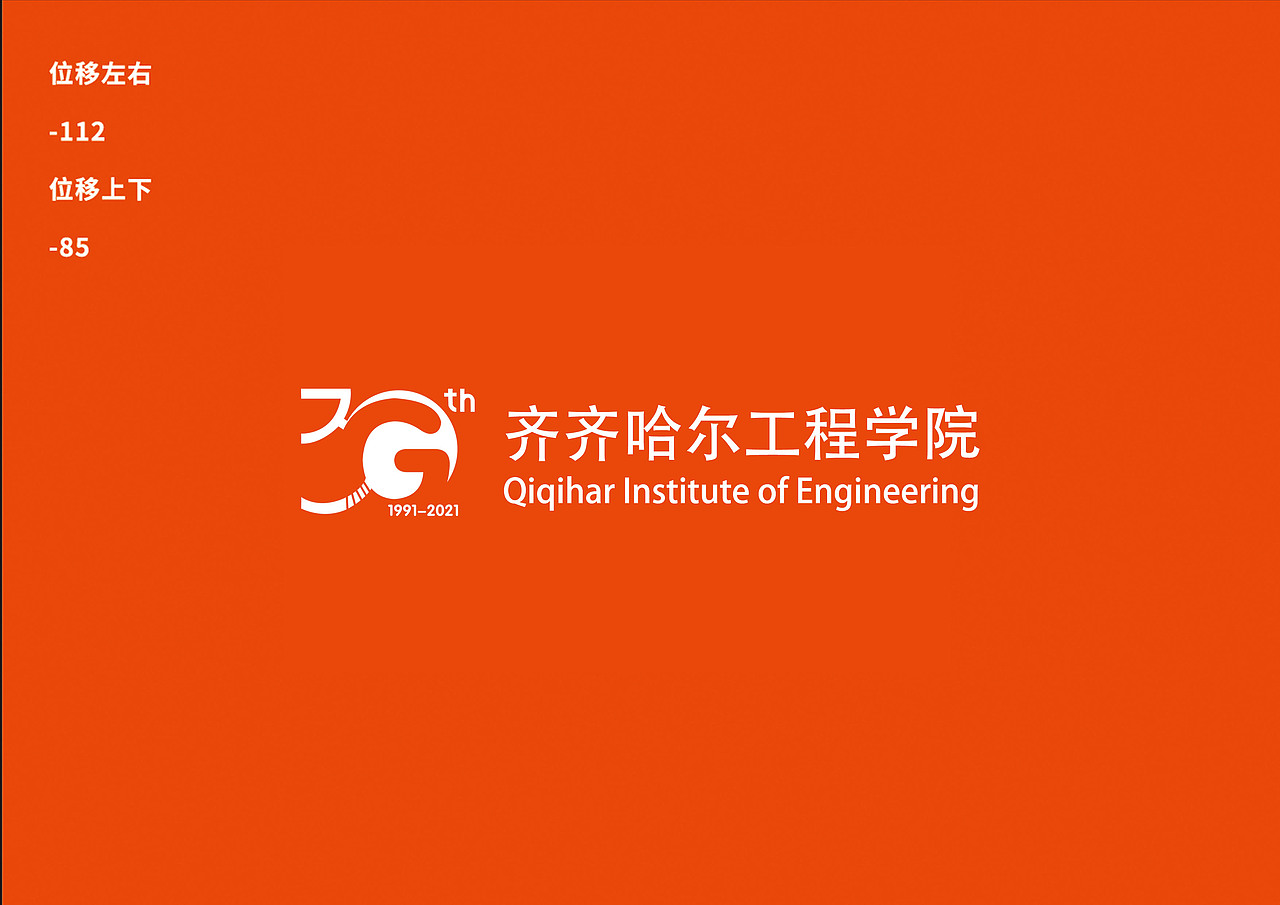 创校30周年VI设计