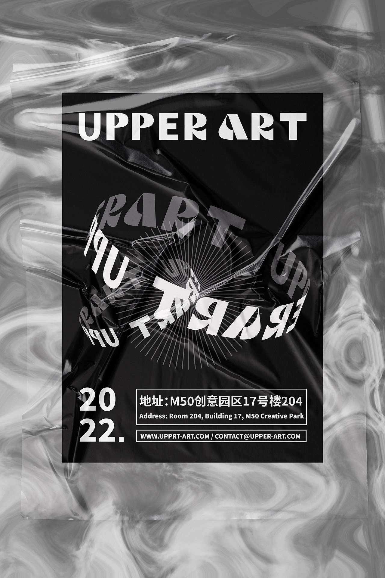 Upper-Art视觉形象提升设计方案-黑色星球（图ZMzA0MjU0NDY4） - 品牌 - 站酷设计师毕陌原创素材 - 站酷ZCOOL