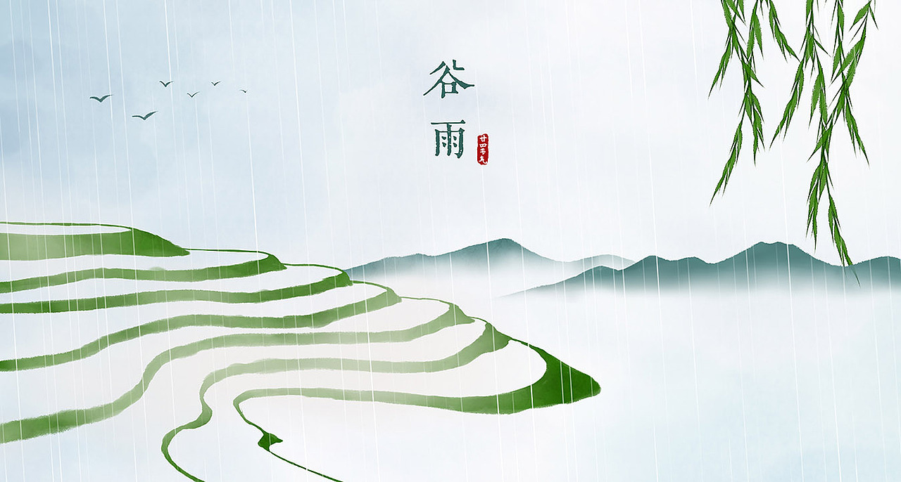 二十四节气中国风插画