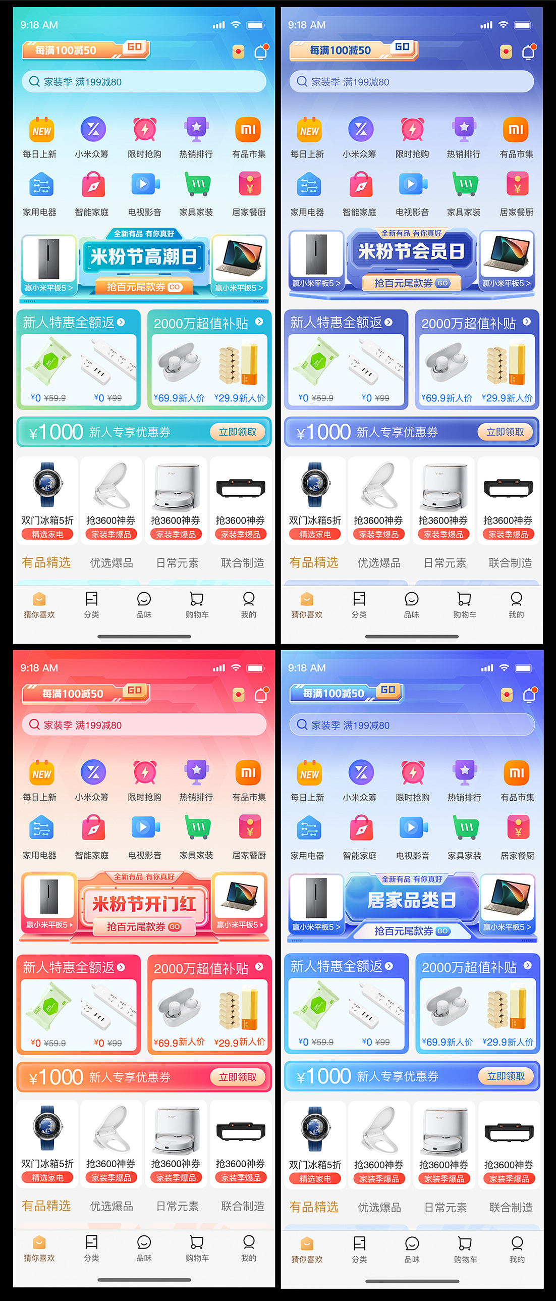 2022年米粉节-发现 美好 全新