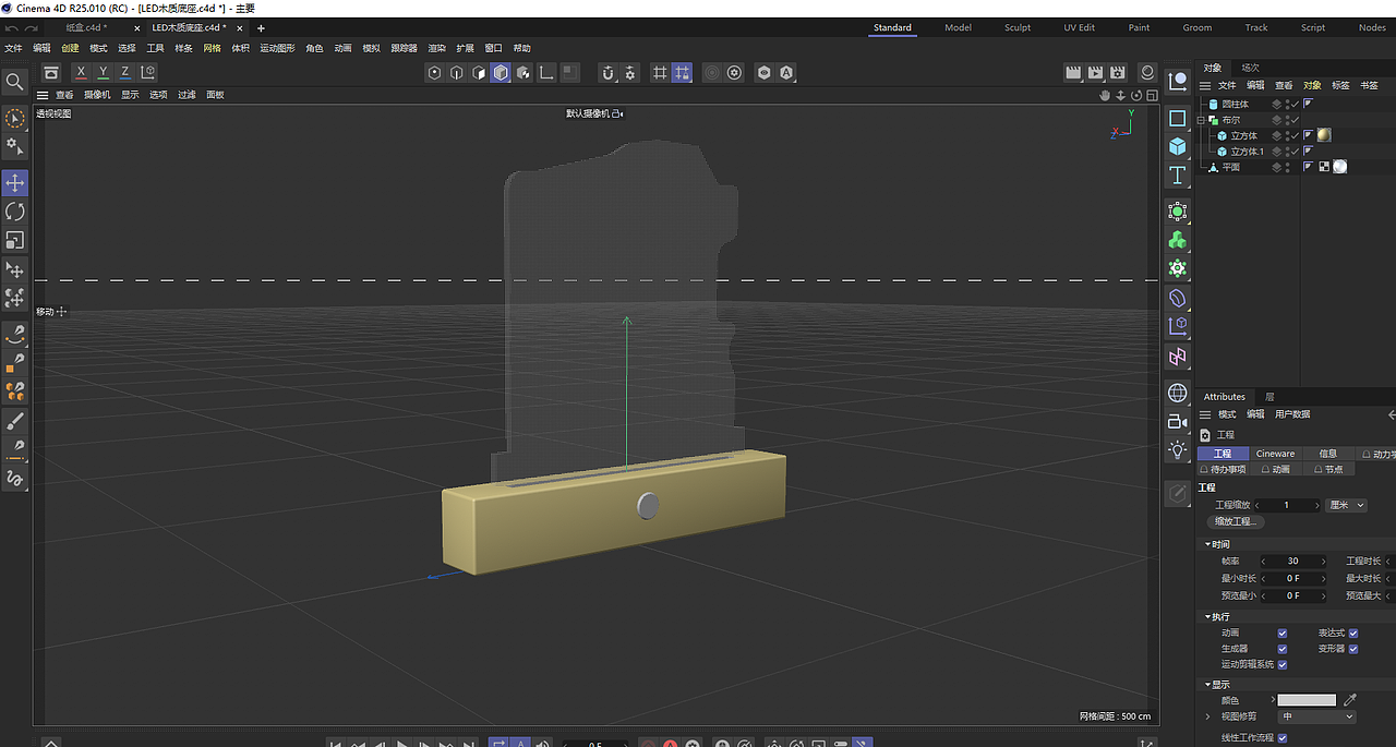 C4D建模 木质底座