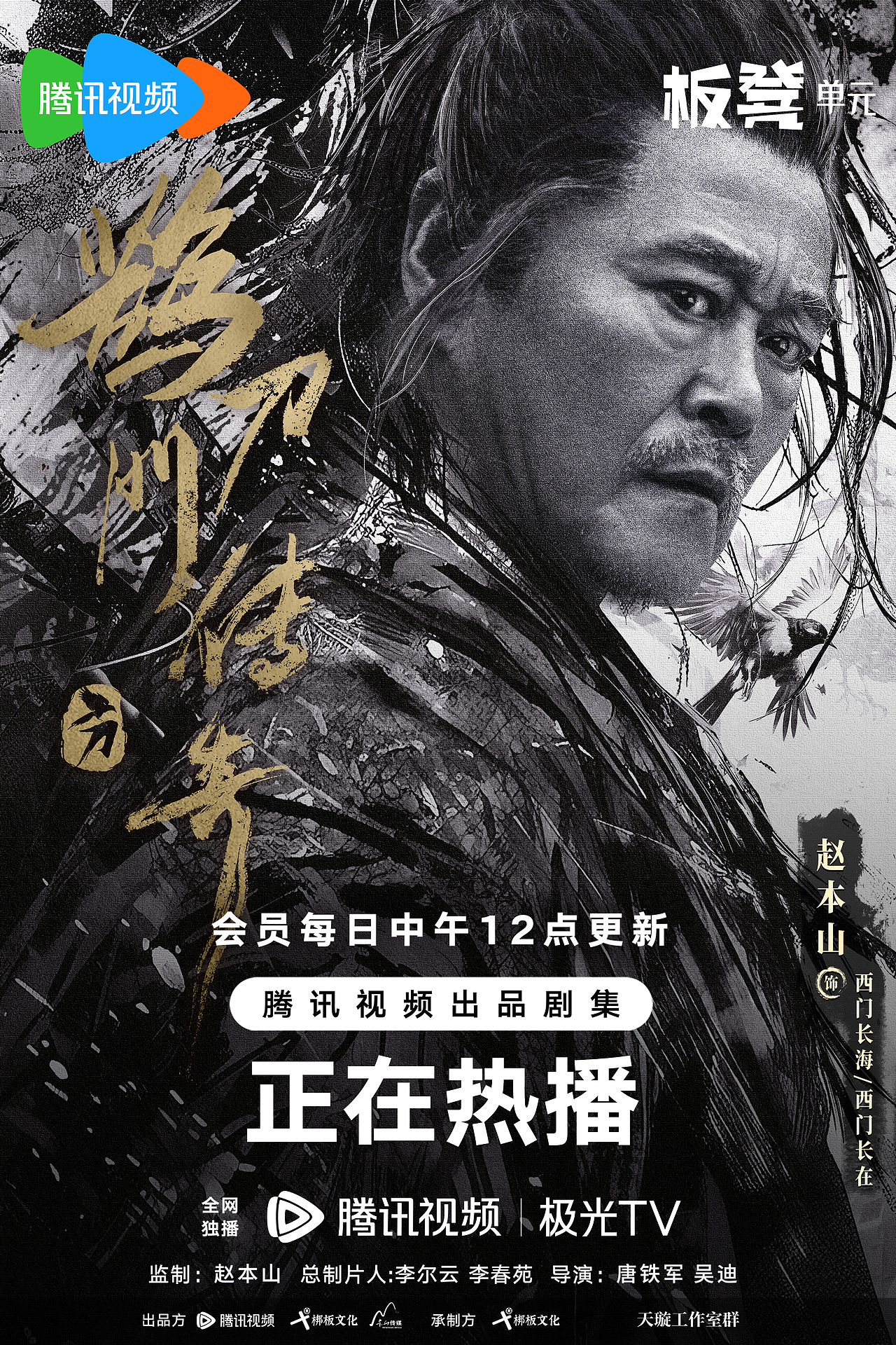 鹊刀门单人海报（图ZMzUxMDg5ODA0） - 海报 - 站酷设计师郑建强ZANE原创素材 - 站酷ZCOOL