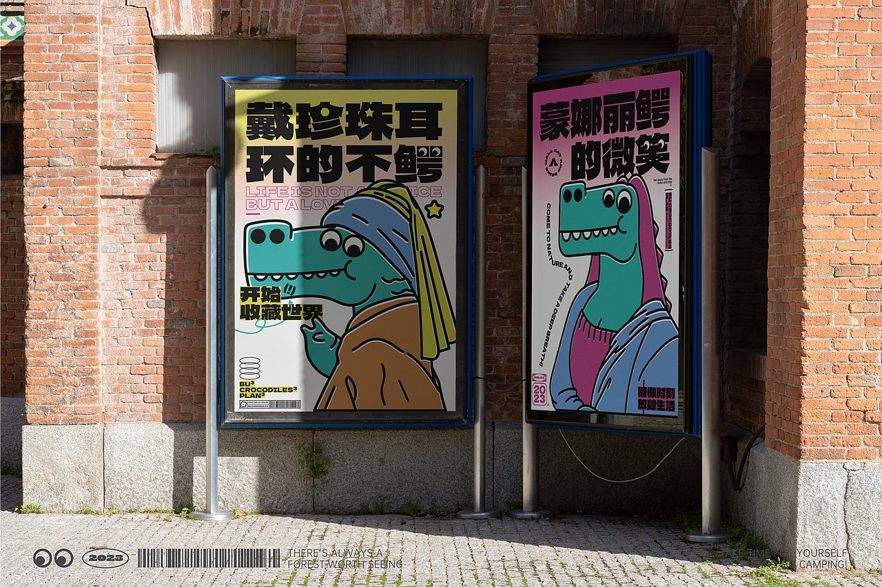 不鳄计划-露营营地品牌设计（图ZMzY1Nzk0MTc2） - 品牌 - 站酷设计师设计师阿年原创素材 - 站酷ZCOOL