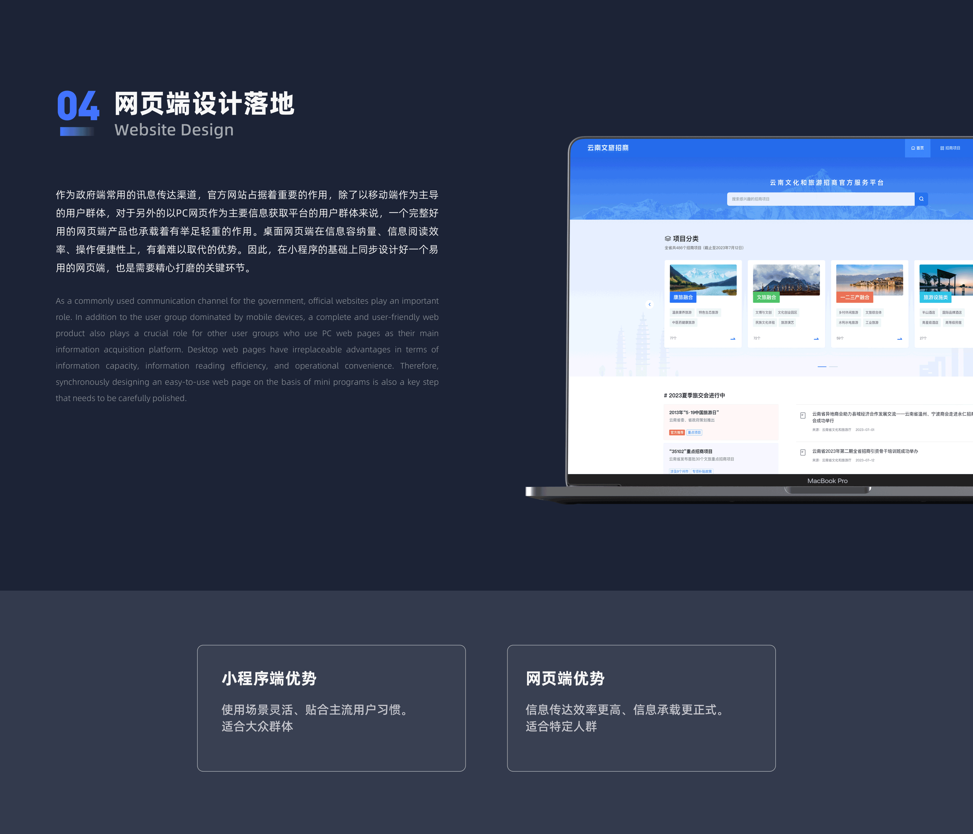 G端项目复盘总结-文旅招商项目(图ZMzYwMzkwMzMy) - APP界面 - 站酷设计师三斤五两原创素材 - 站酷ZCOOL