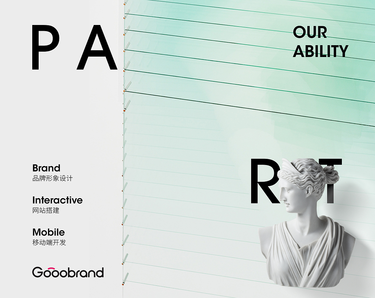 Gooobrand|F.G馥高设计品牌网站