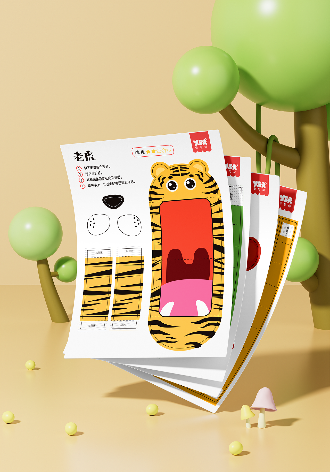 3-5月份 | 儿童玩具渲染合集