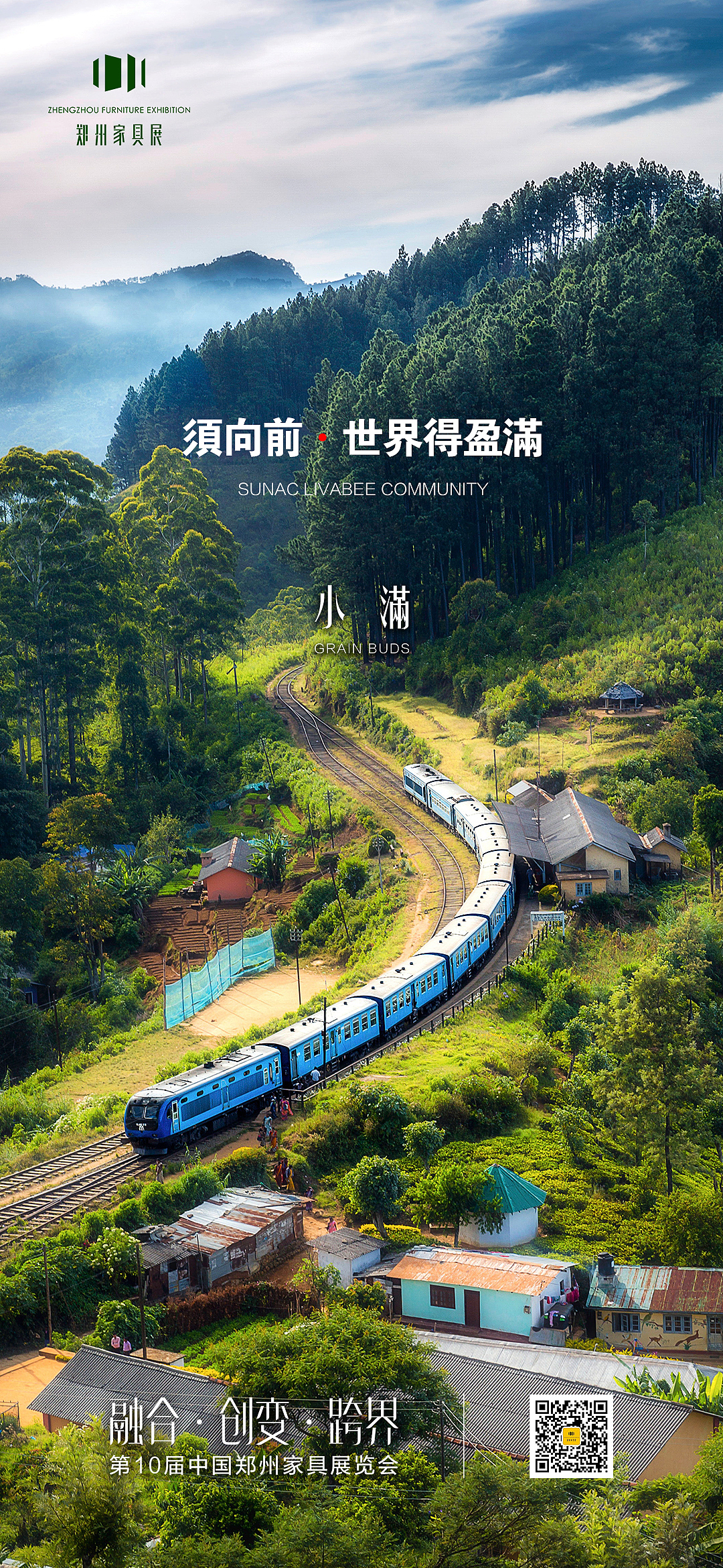 线上营销海报