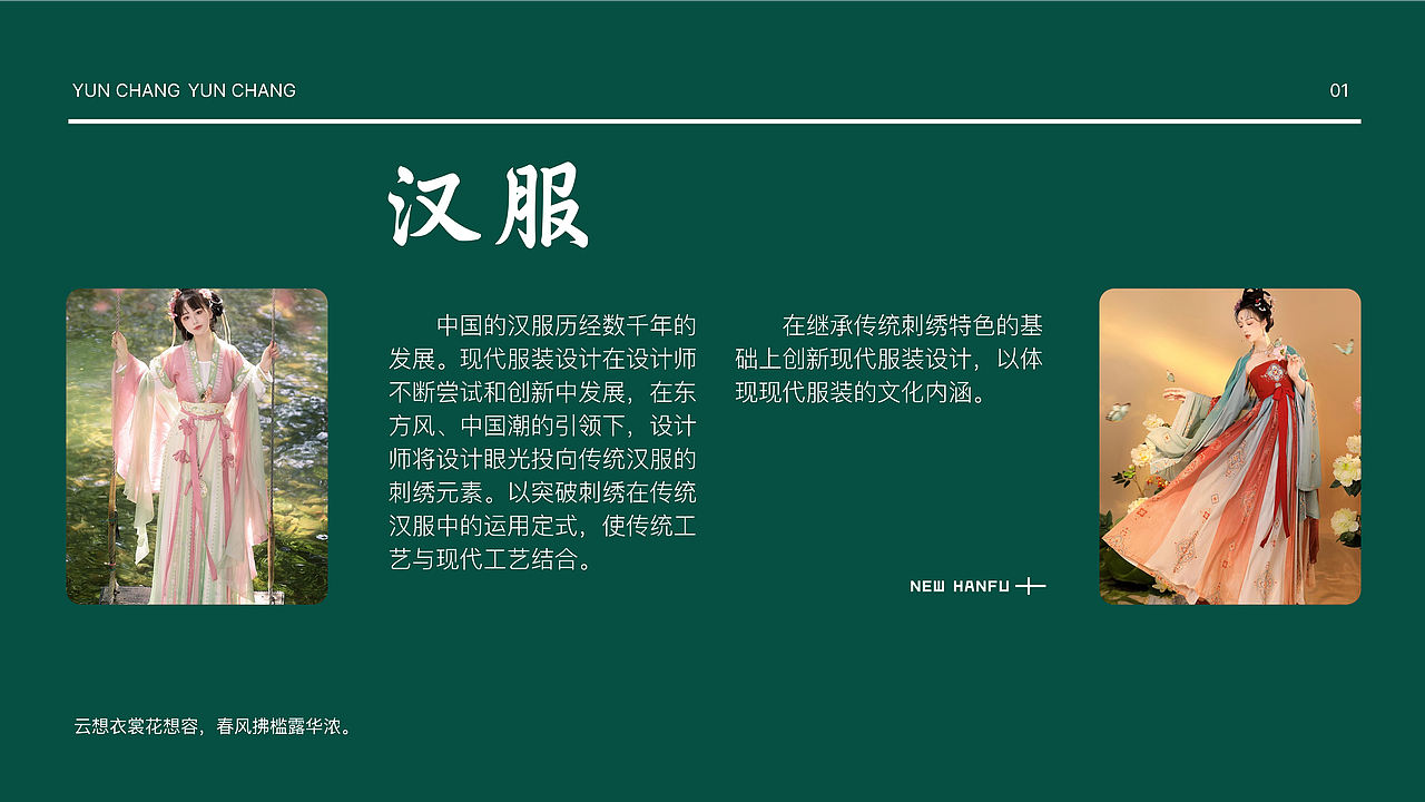 汉服（图ZMzUxODI5OTc2） - 品牌 - 站酷设计师小婕1107原创素材 - 站酷ZCOOL