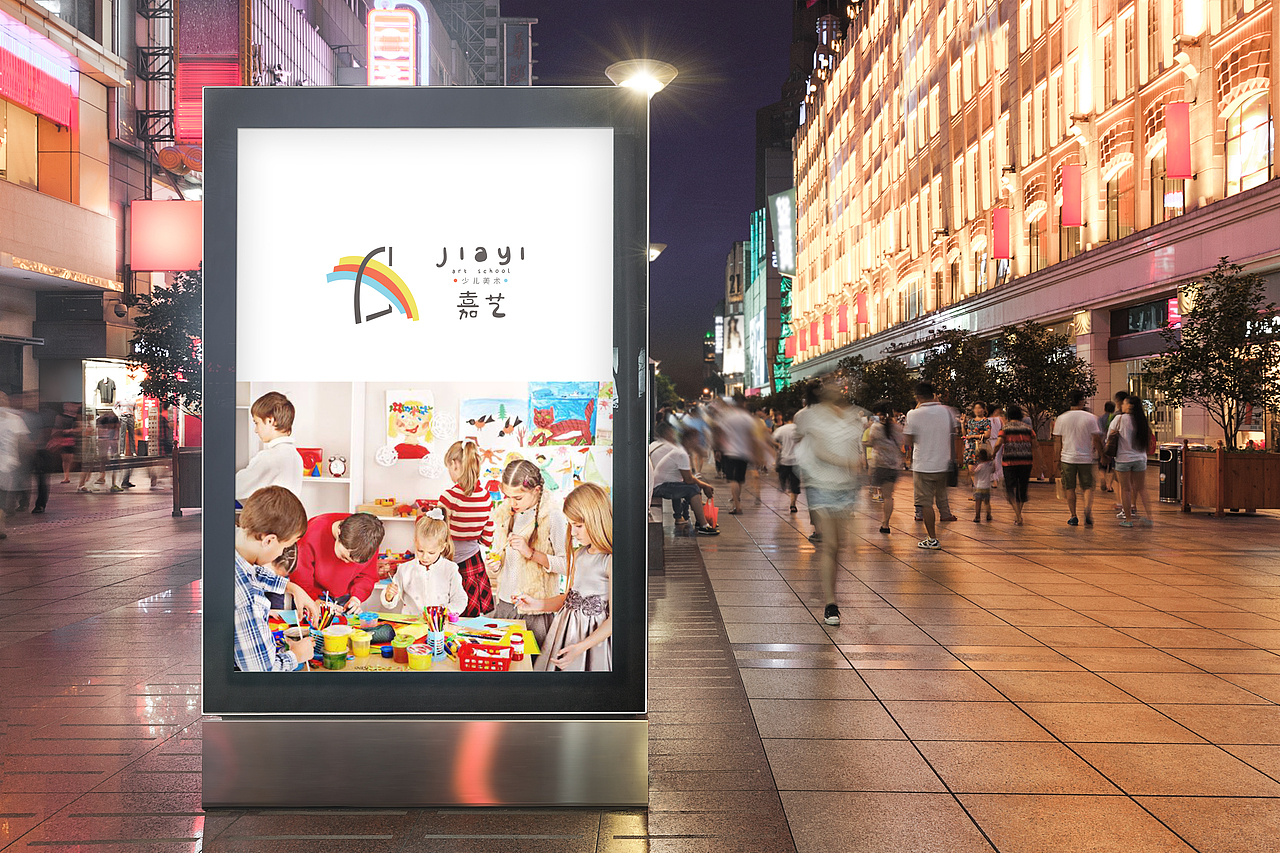 嘉艺艺术logo设计