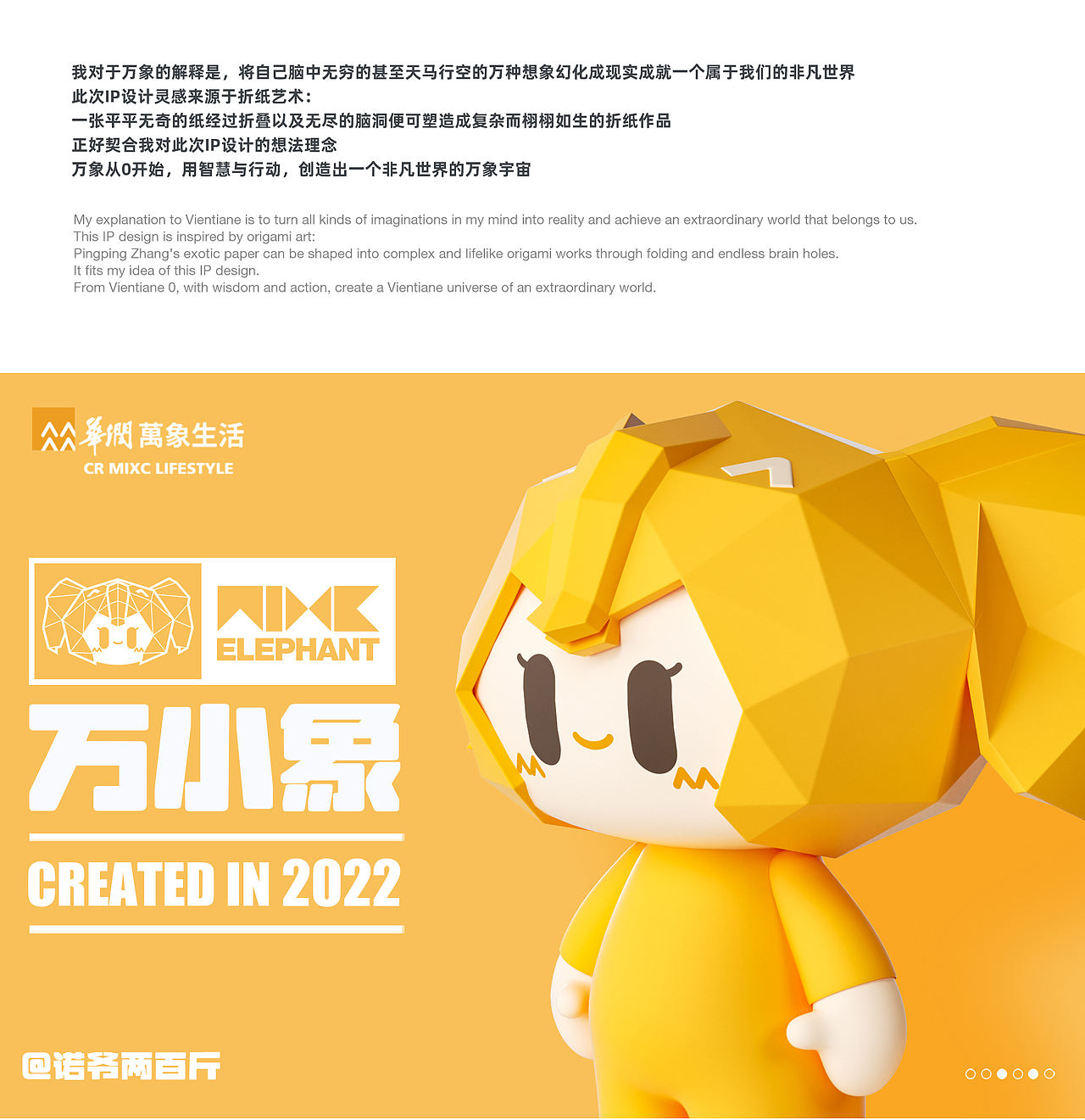 2022-作品合集（图ZMzI4MTM5MzEy） - IP形象 - 站酷设计师诺爷两百斤原创素材 - 站酷ZCOOL