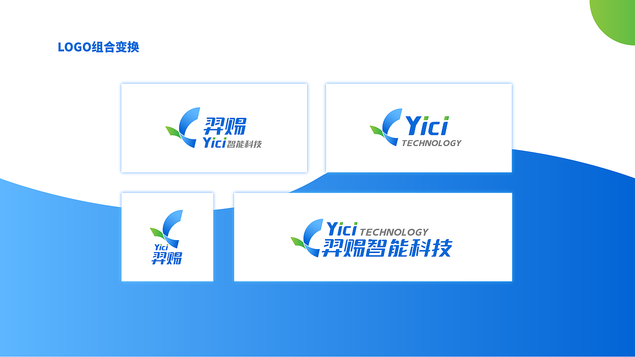 羿賜智能科技品牌設(shè)計（圖ZMzU0NDYyMjQ0） - 品牌 - 站酷設(shè)計師人處無Hi原創(chuàng)素材 - 站酷ZCOOL