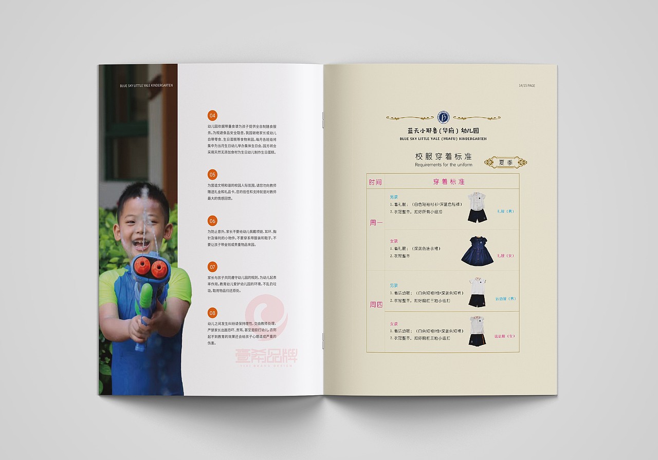 一希品牌设计--幼儿园画册宣传册设计（图ZMzE3MzAyNzY0） - 书籍/画册 - 站酷设计师一希品牌设计原创素材 - 站酷ZCOOL