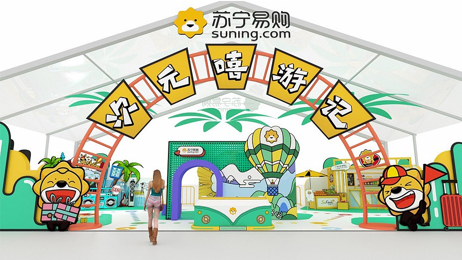 苏宁易购路演设计（图ZMzQxNDk0NDc2） - 其他三维 - 站酷设计师pepper1110原创素材 - 站酷ZCOOL