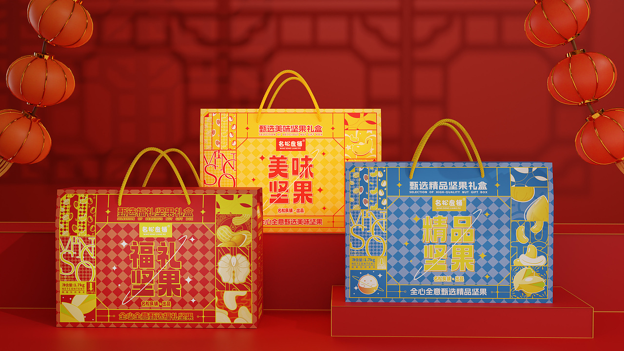 名松良铺坚果礼盒系列包装设计(来自草木青设计)